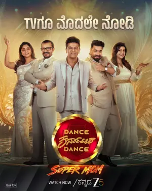Dance Karnataka Dance Super Mom Season 1